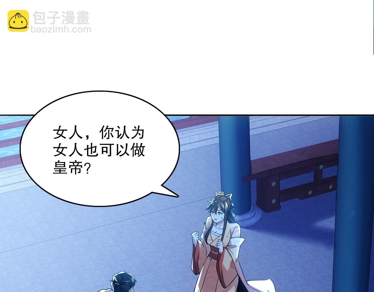 第81话 叶宁的酒后真言