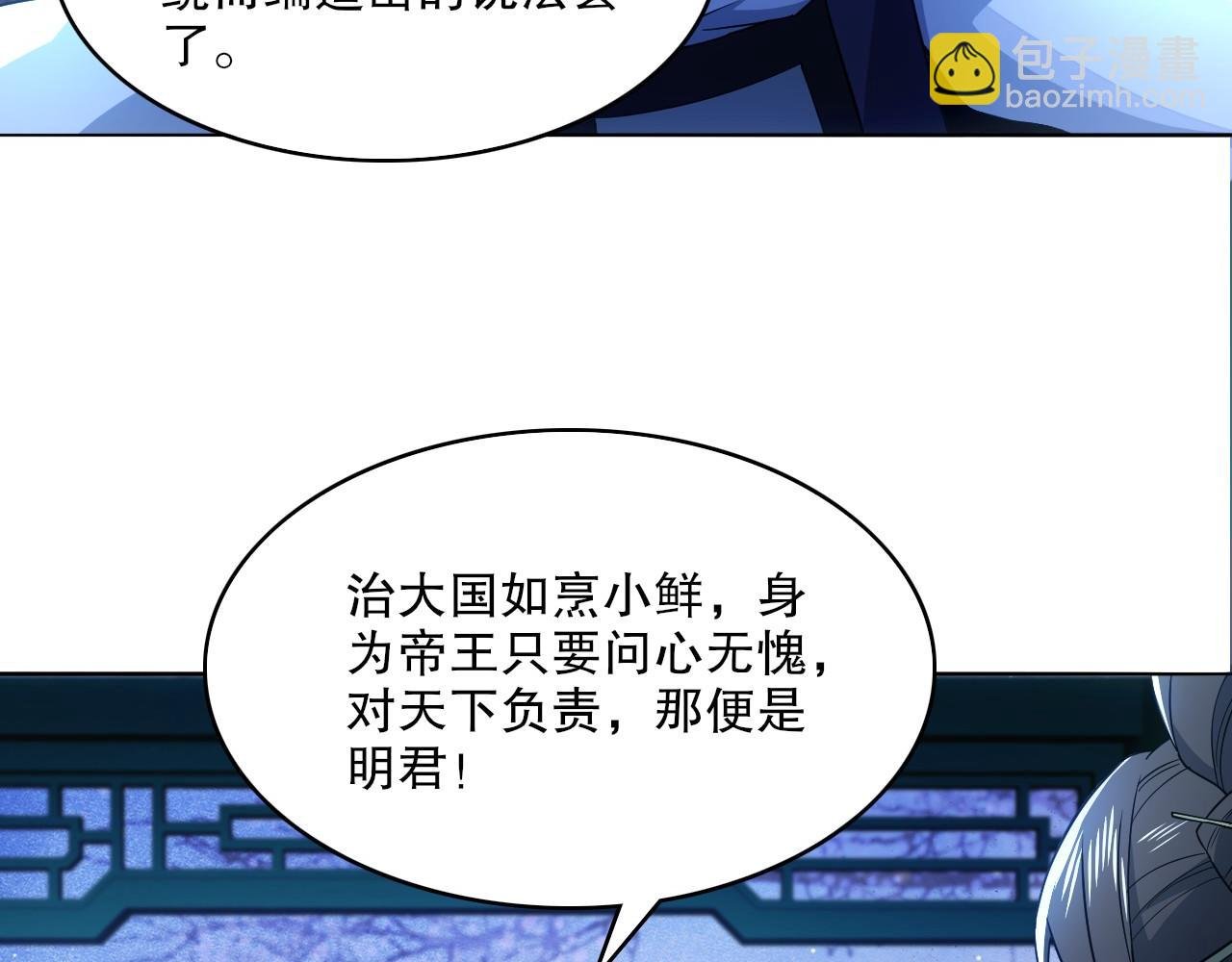 第81话 叶宁的酒后真言