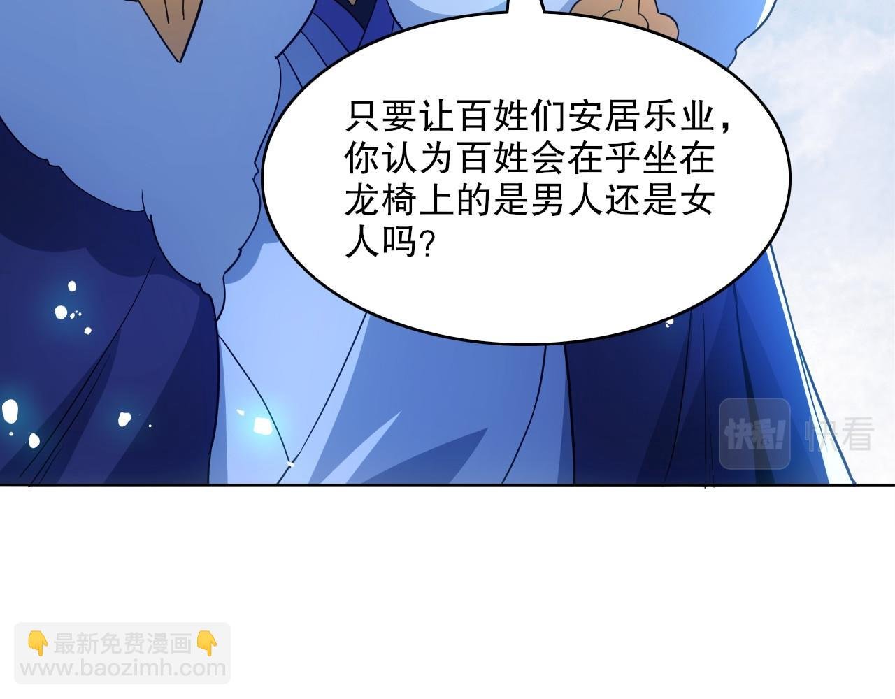 第81话 叶宁的酒后真言