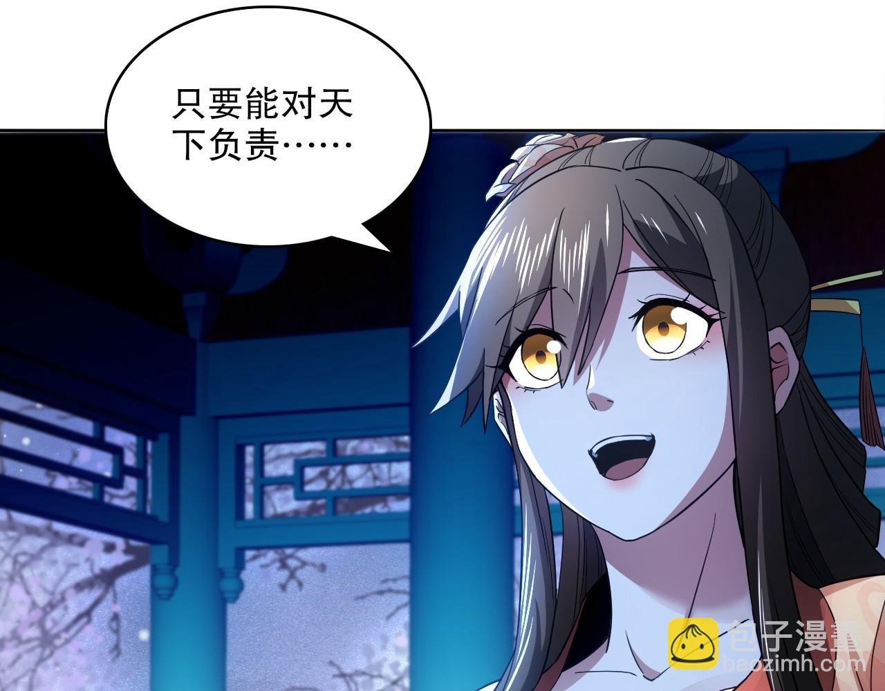 第81话 叶宁的酒后真言