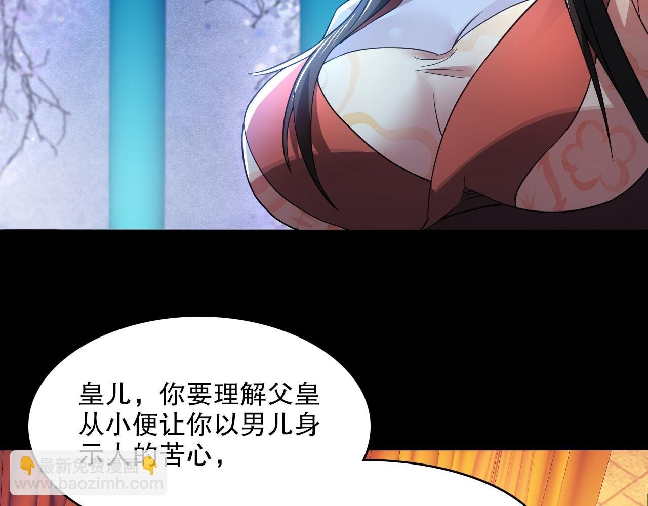 第81话 叶宁的酒后真言