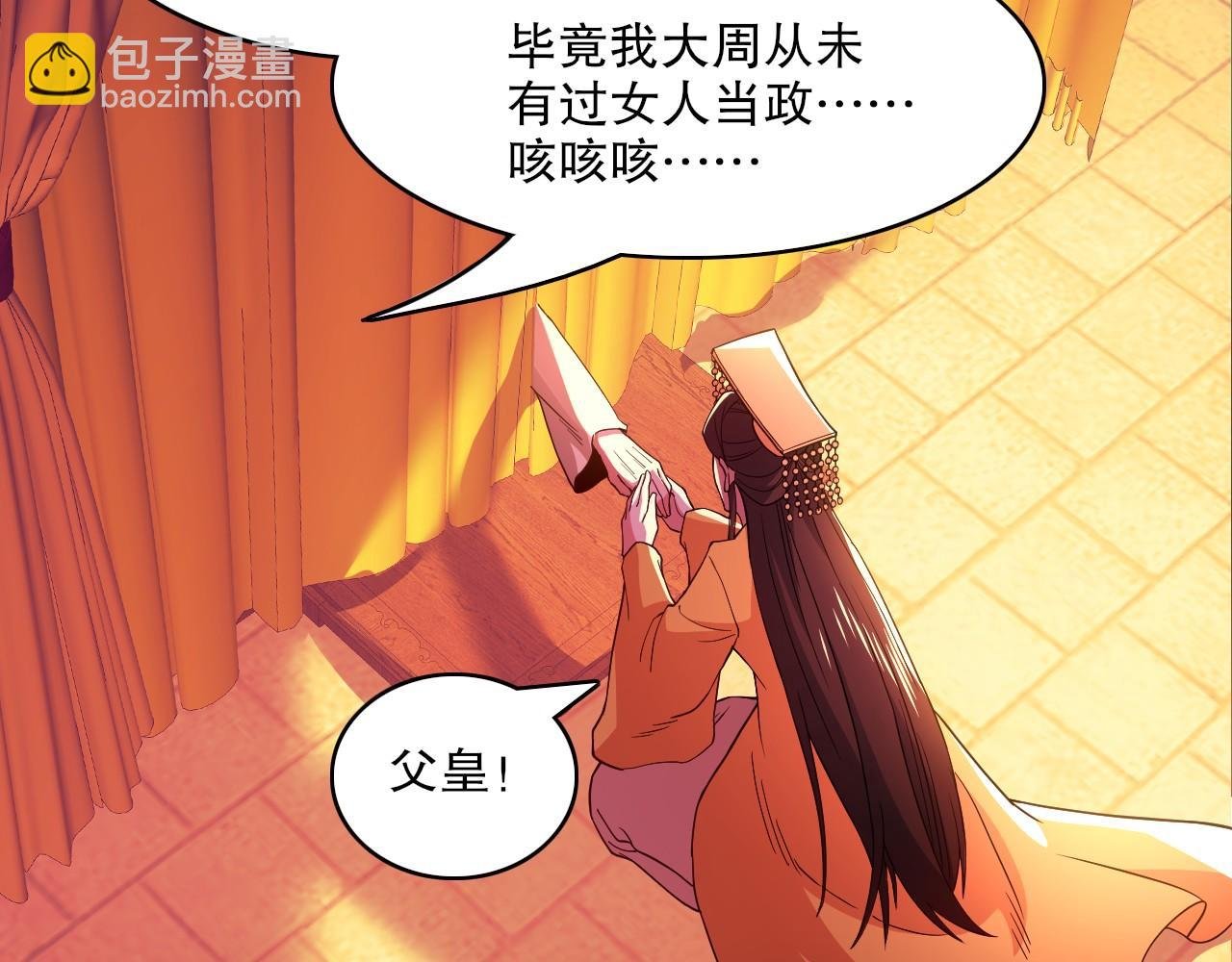第81话 叶宁的酒后真言