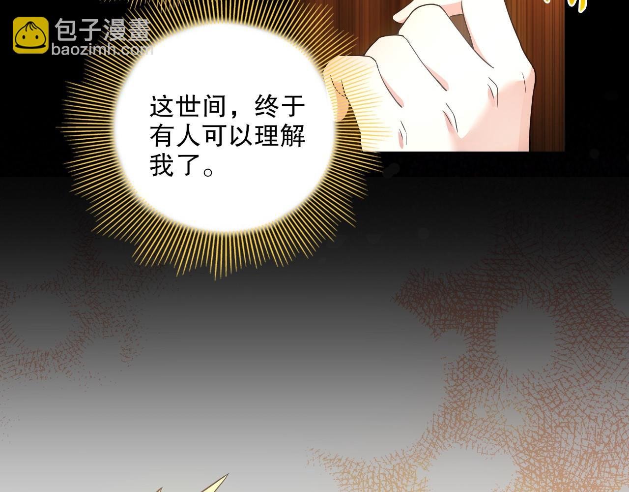 第81话 叶宁的酒后真言
