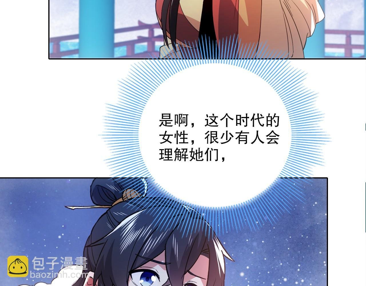 第81话 叶宁的酒后真言