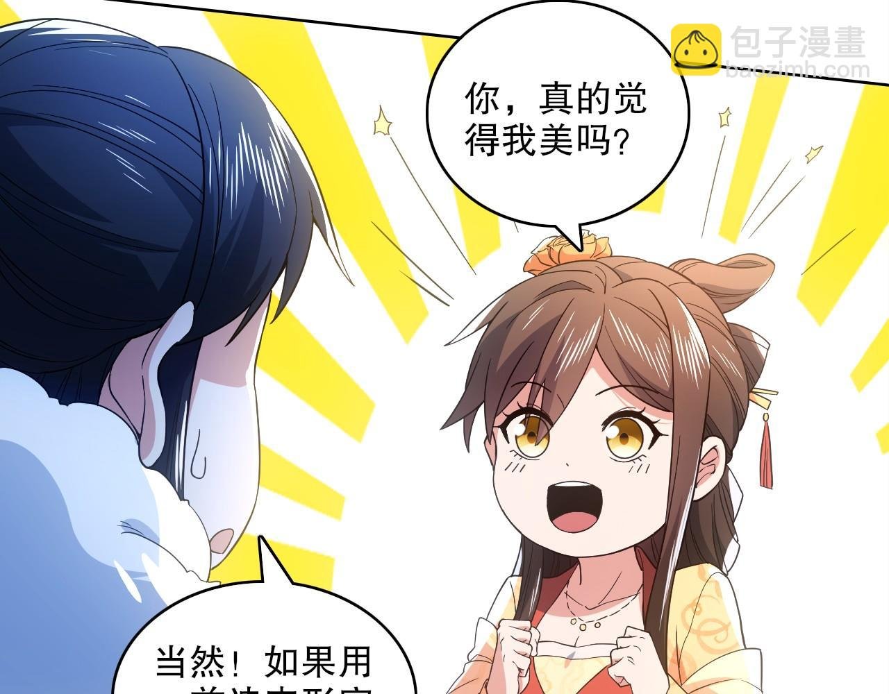 第81话 叶宁的酒后真言