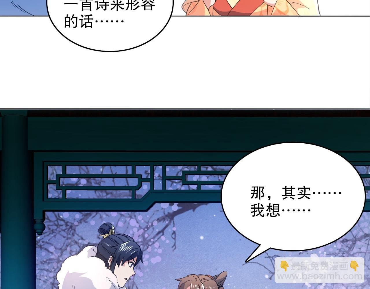第81话 叶宁的酒后真言