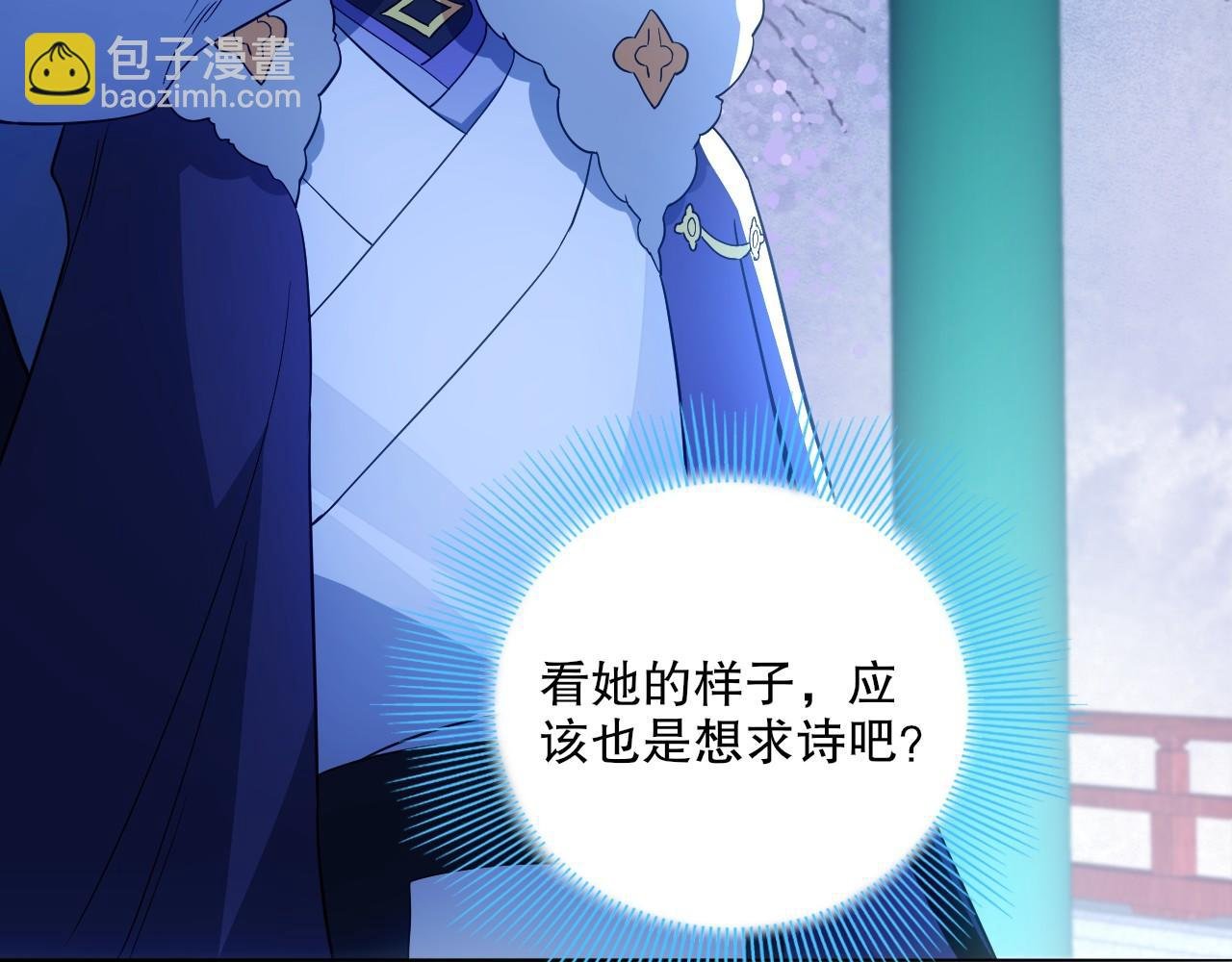 第81话 叶宁的酒后真言