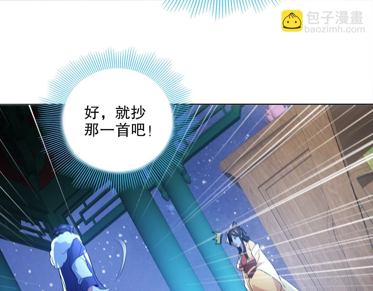 第81话 叶宁的酒后真言