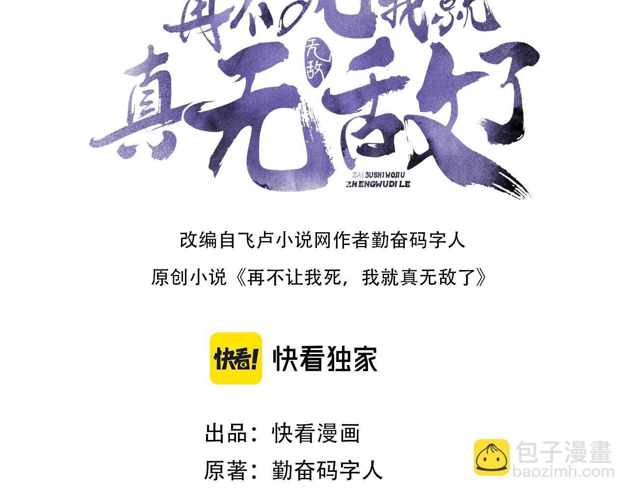 第82话 气势汹汹的灾民
