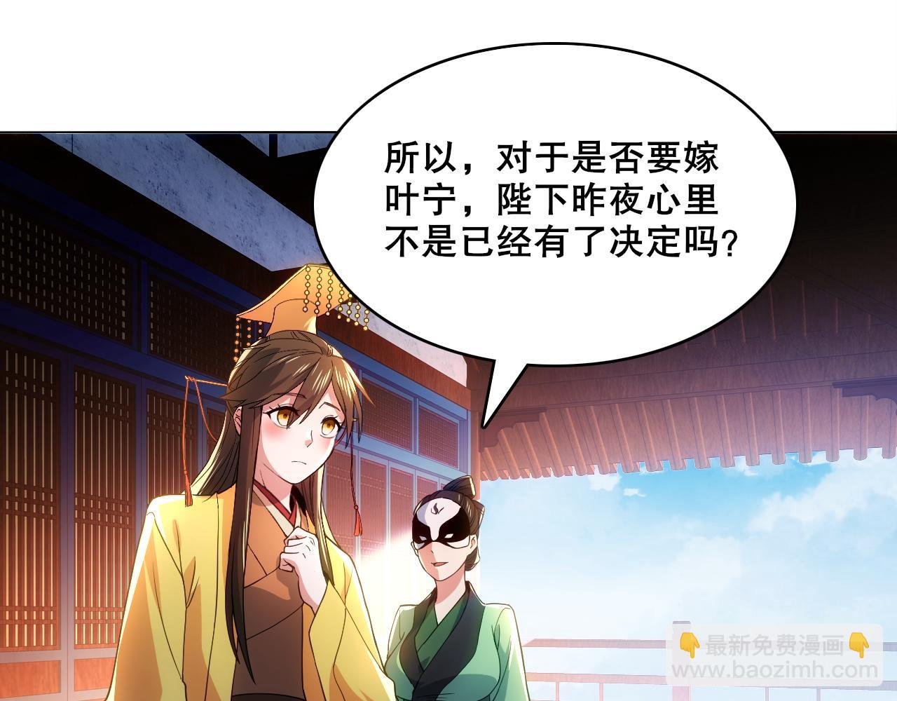 第82话 气势汹汹的灾民