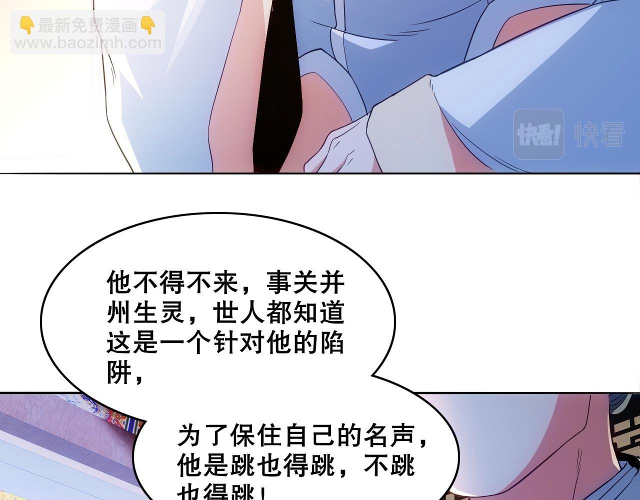 第82话 气势汹汹的灾民