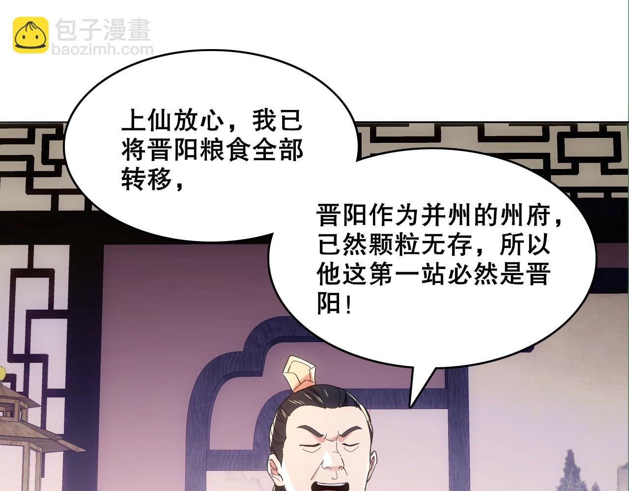 第82话 气势汹汹的灾民