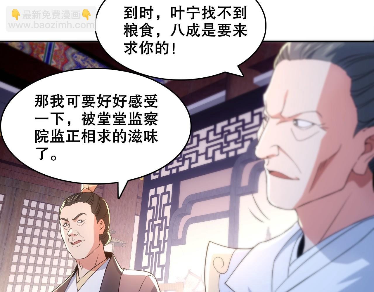 第82话 气势汹汹的灾民