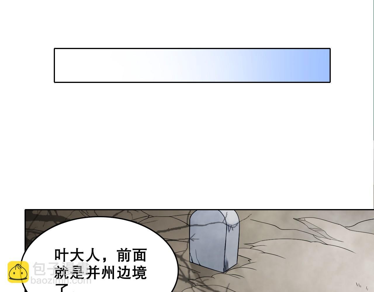 第82话 气势汹汹的灾民