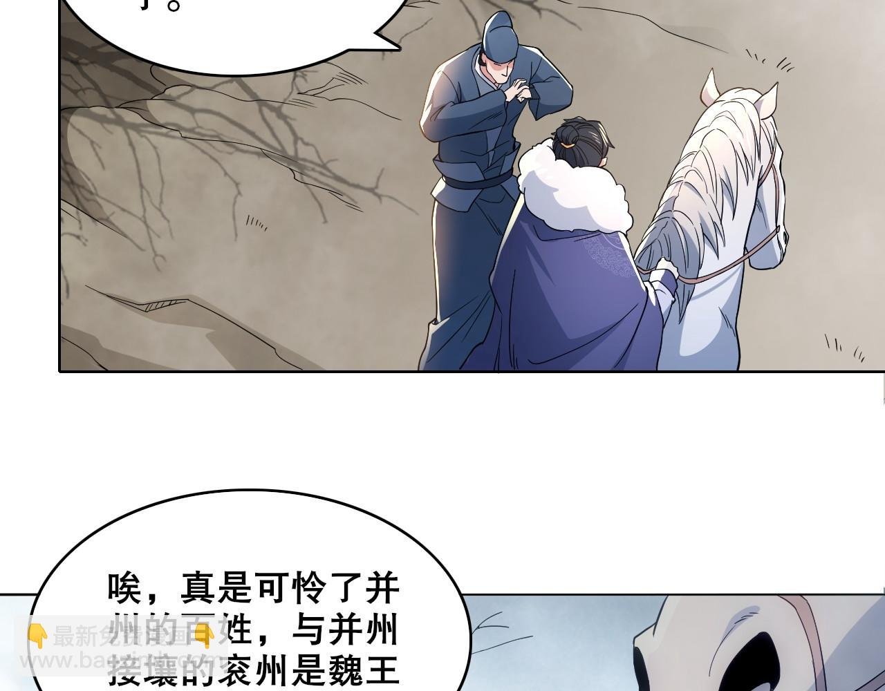 第82话 气势汹汹的灾民