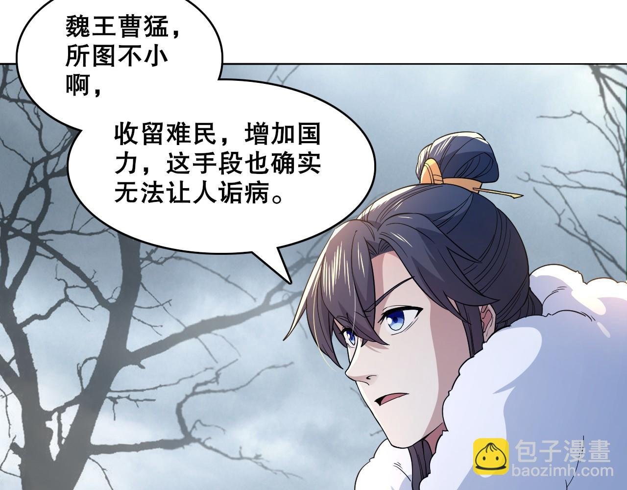 第82话 气势汹汹的灾民