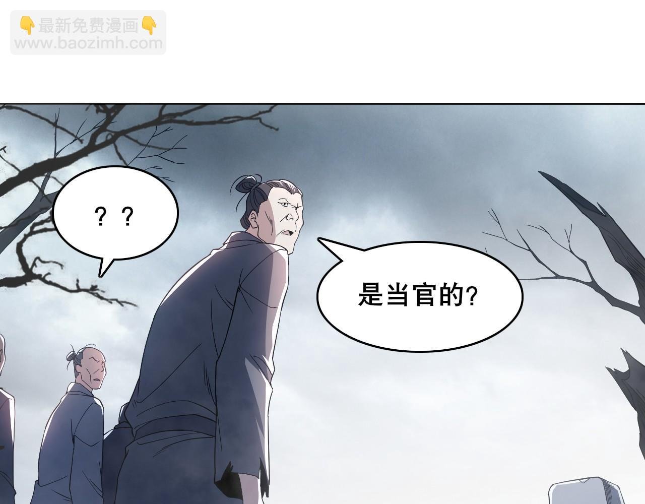 第82话 气势汹汹的灾民