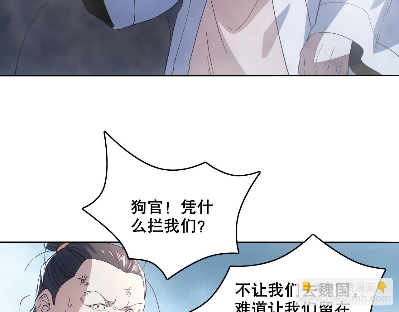 第82话 气势汹汹的灾民