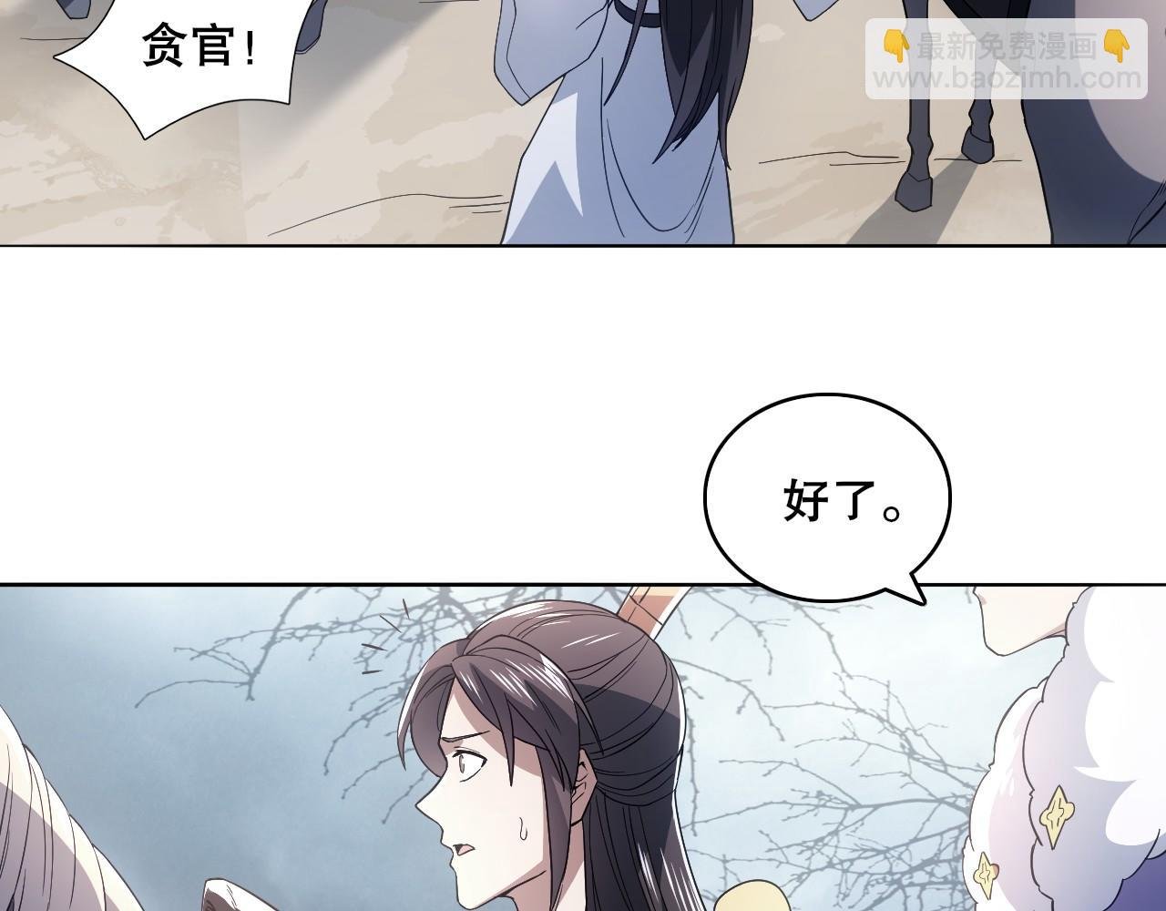 第82话 气势汹汹的灾民