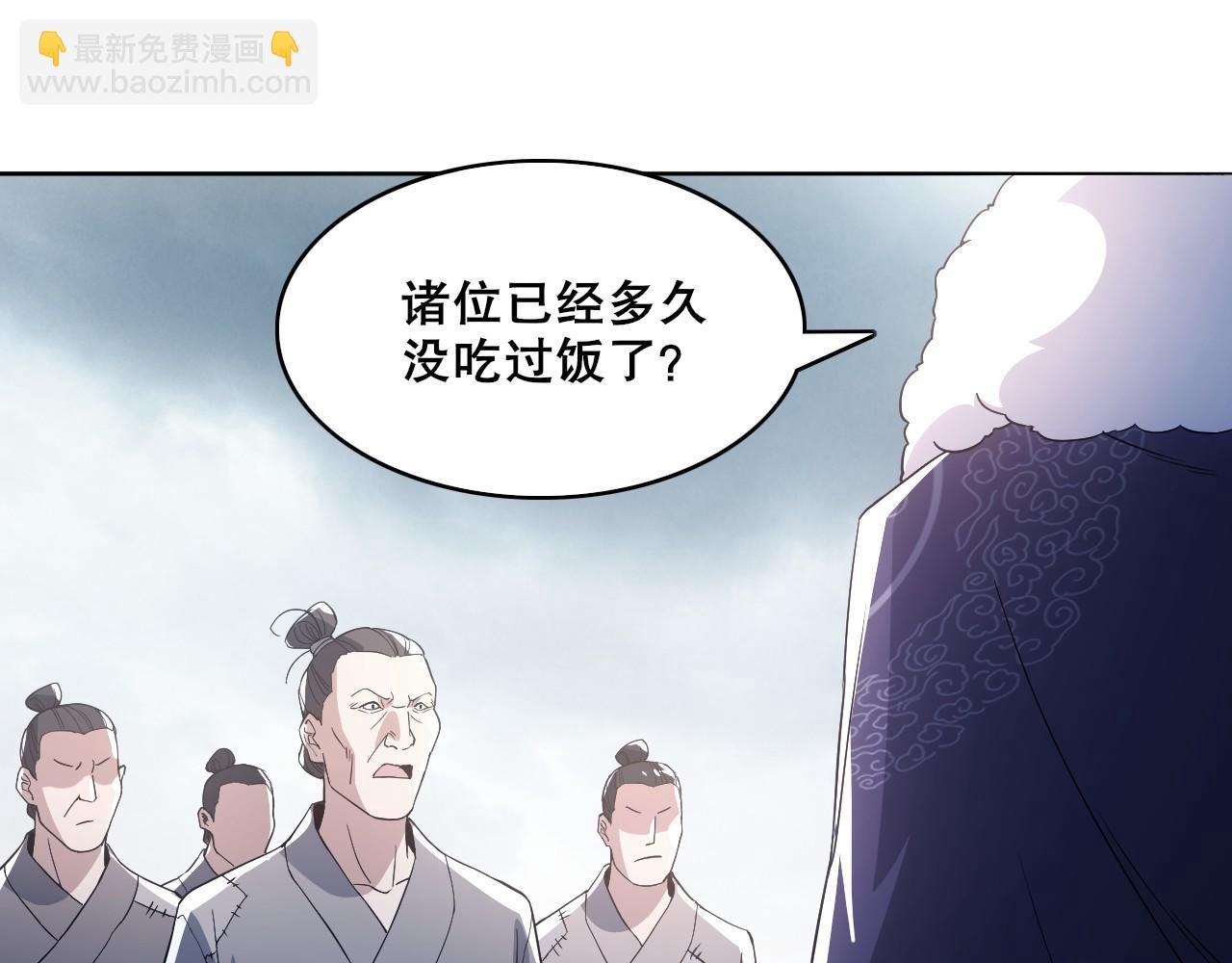 第82话 气势汹汹的灾民