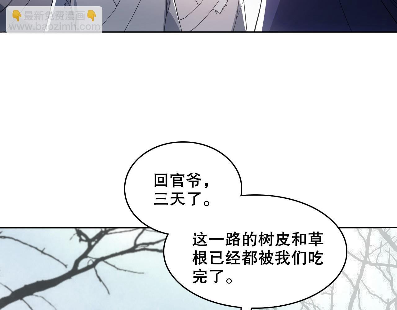 第82话 气势汹汹的灾民