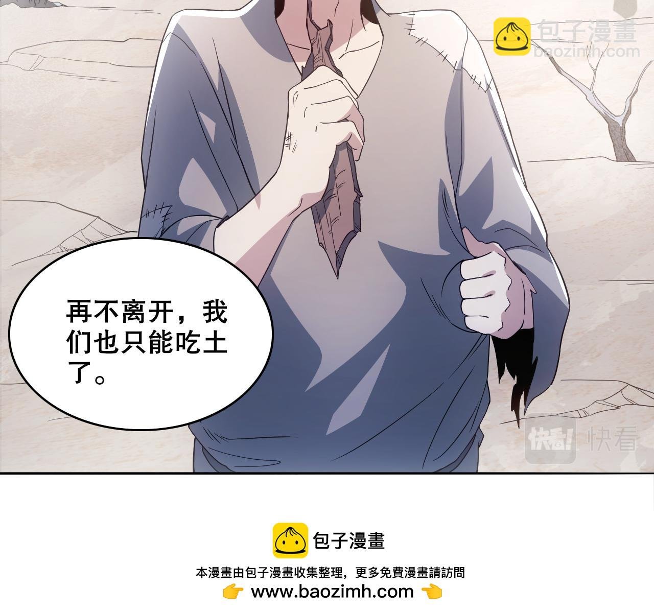 第82话 气势汹汹的灾民
