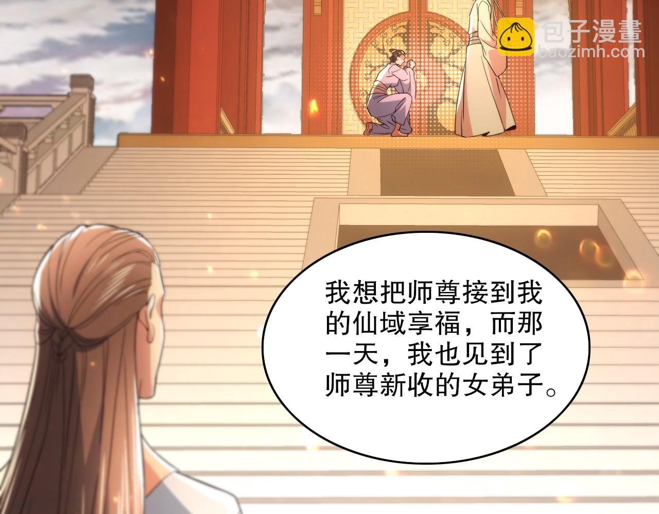 第83话 我最信任的人要置我于死地