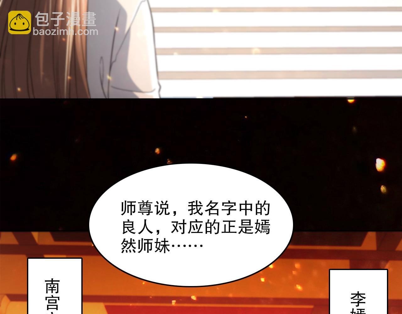 第83话 我最信任的人要置我于死地