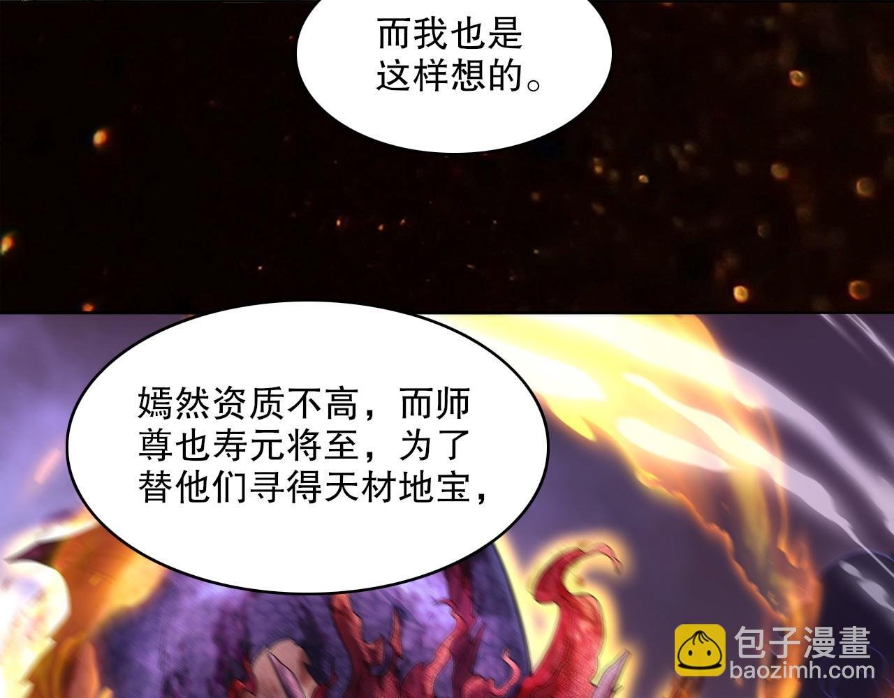 第83话 我最信任的人要置我于死地