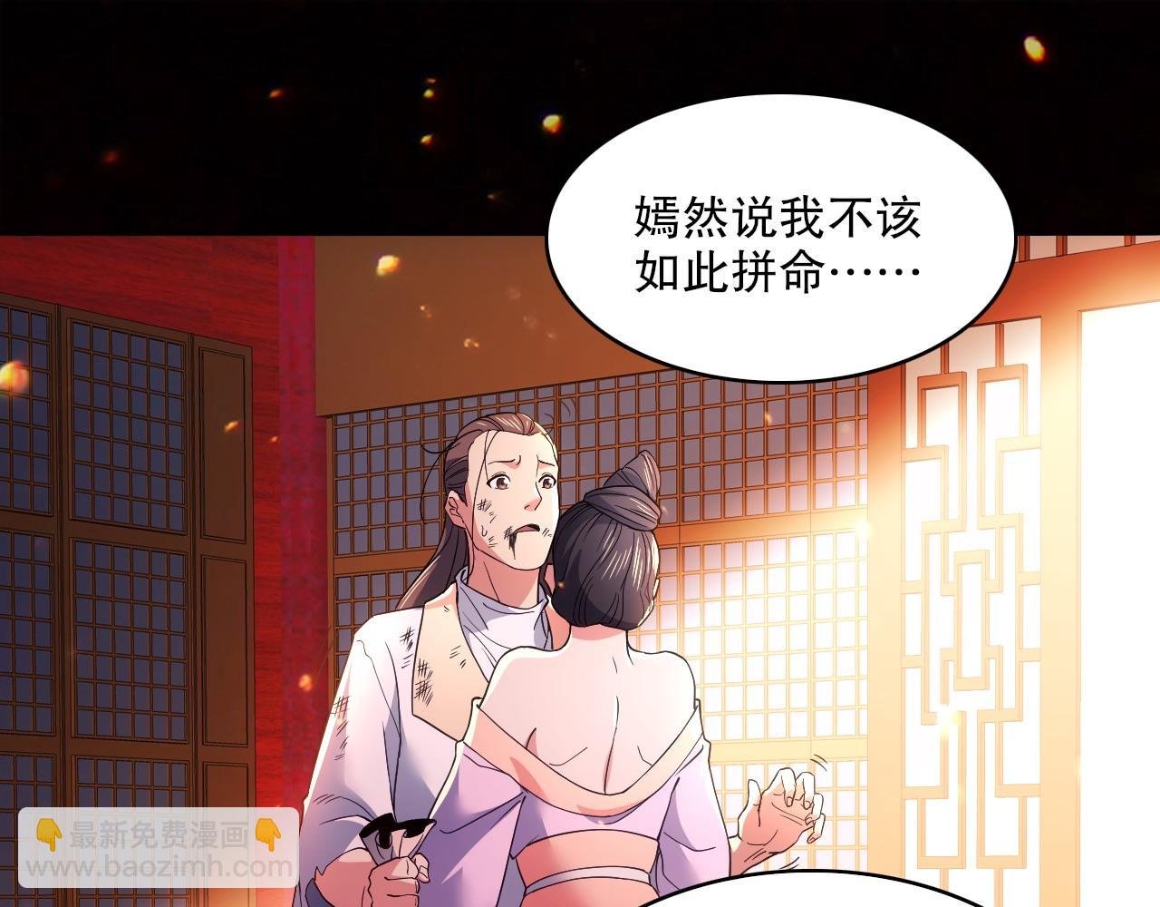 第83话 我最信任的人要置我于死地