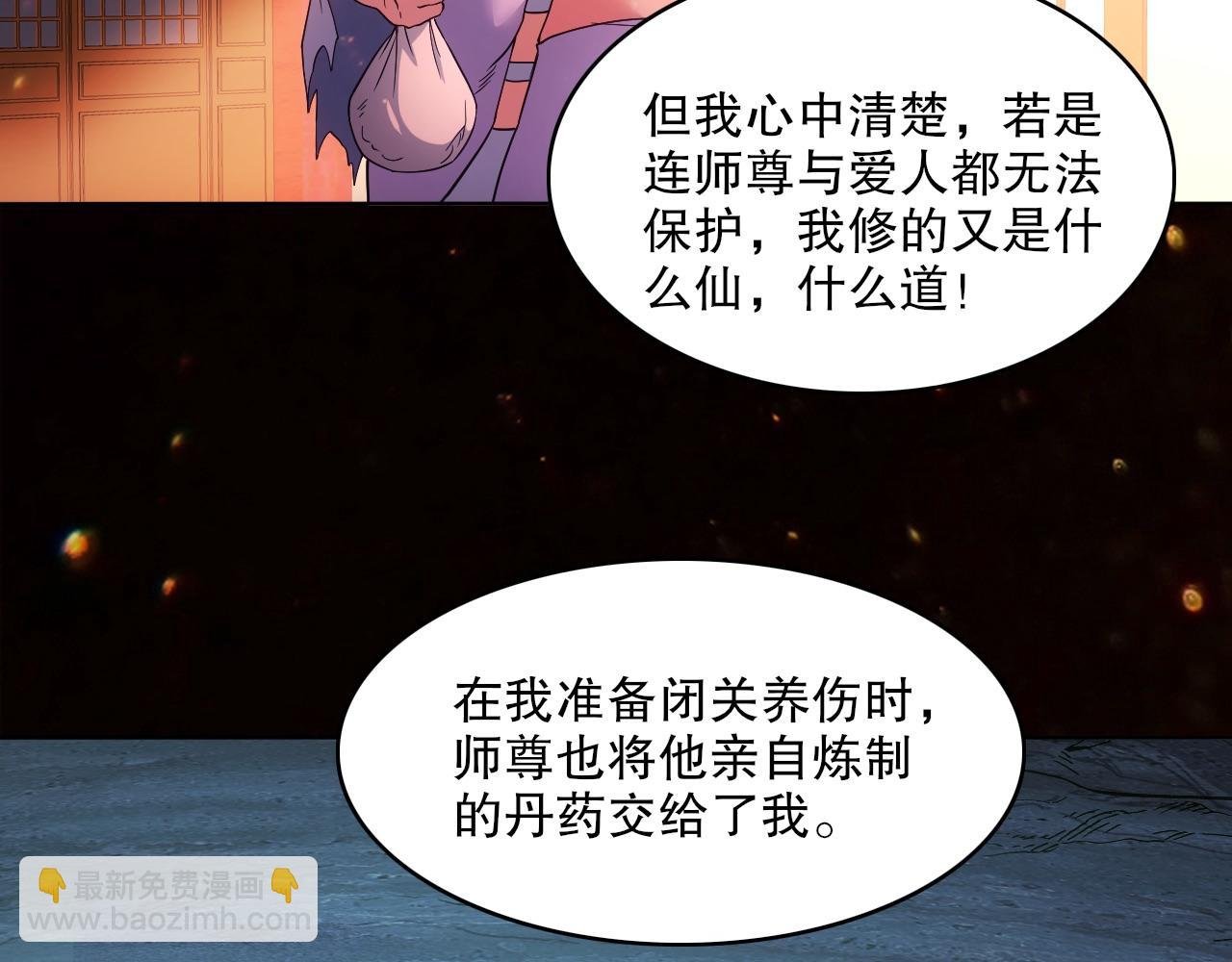 第83话 我最信任的人要置我于死地
