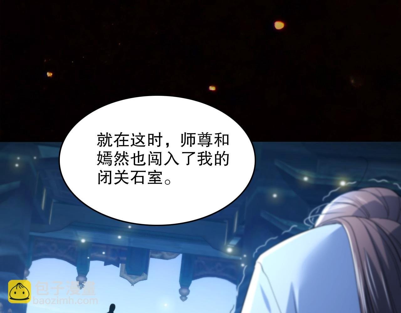 第83话 我最信任的人要置我于死地