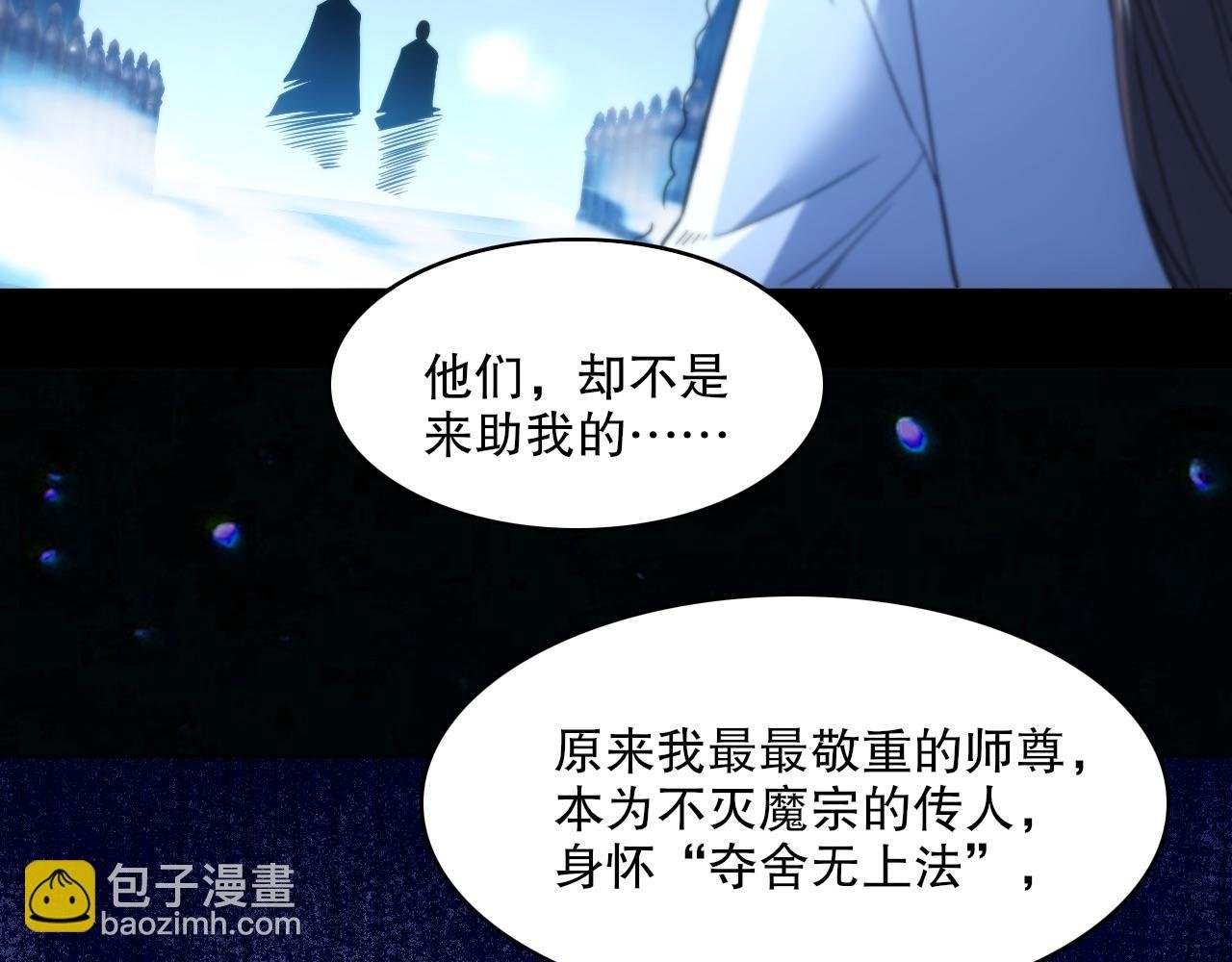 第83话 我最信任的人要置我于死地