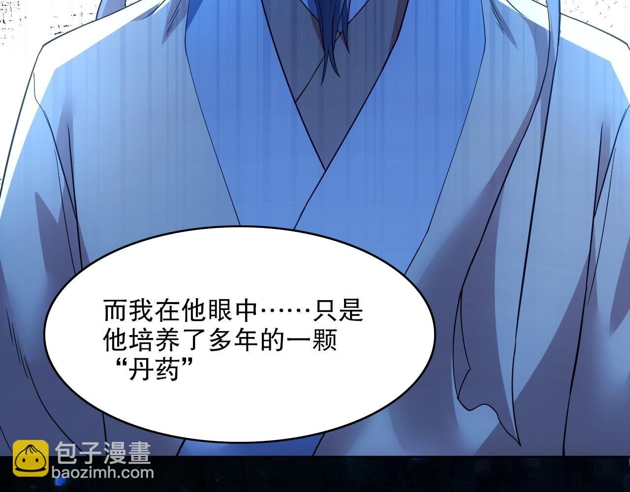 第83话 我最信任的人要置我于死地