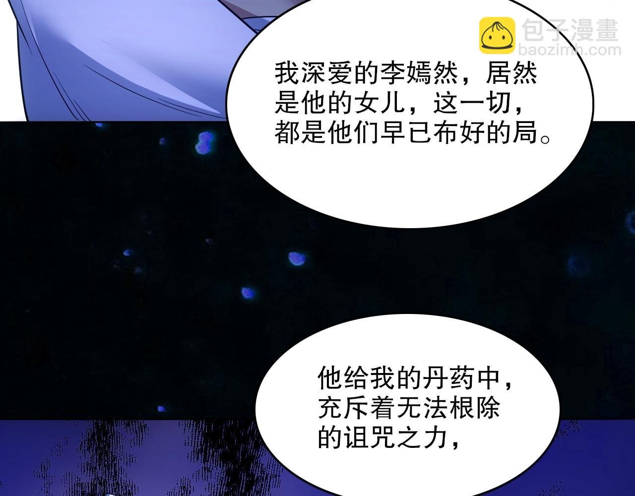 第83话 我最信任的人要置我于死地