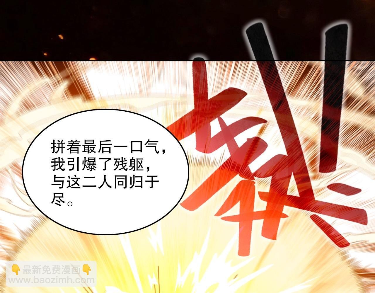 第83话 我最信任的人要置我于死地