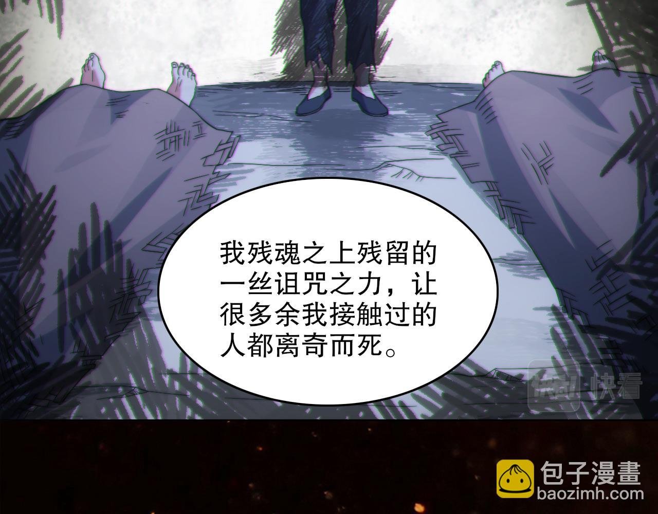 第83话 我最信任的人要置我于死地