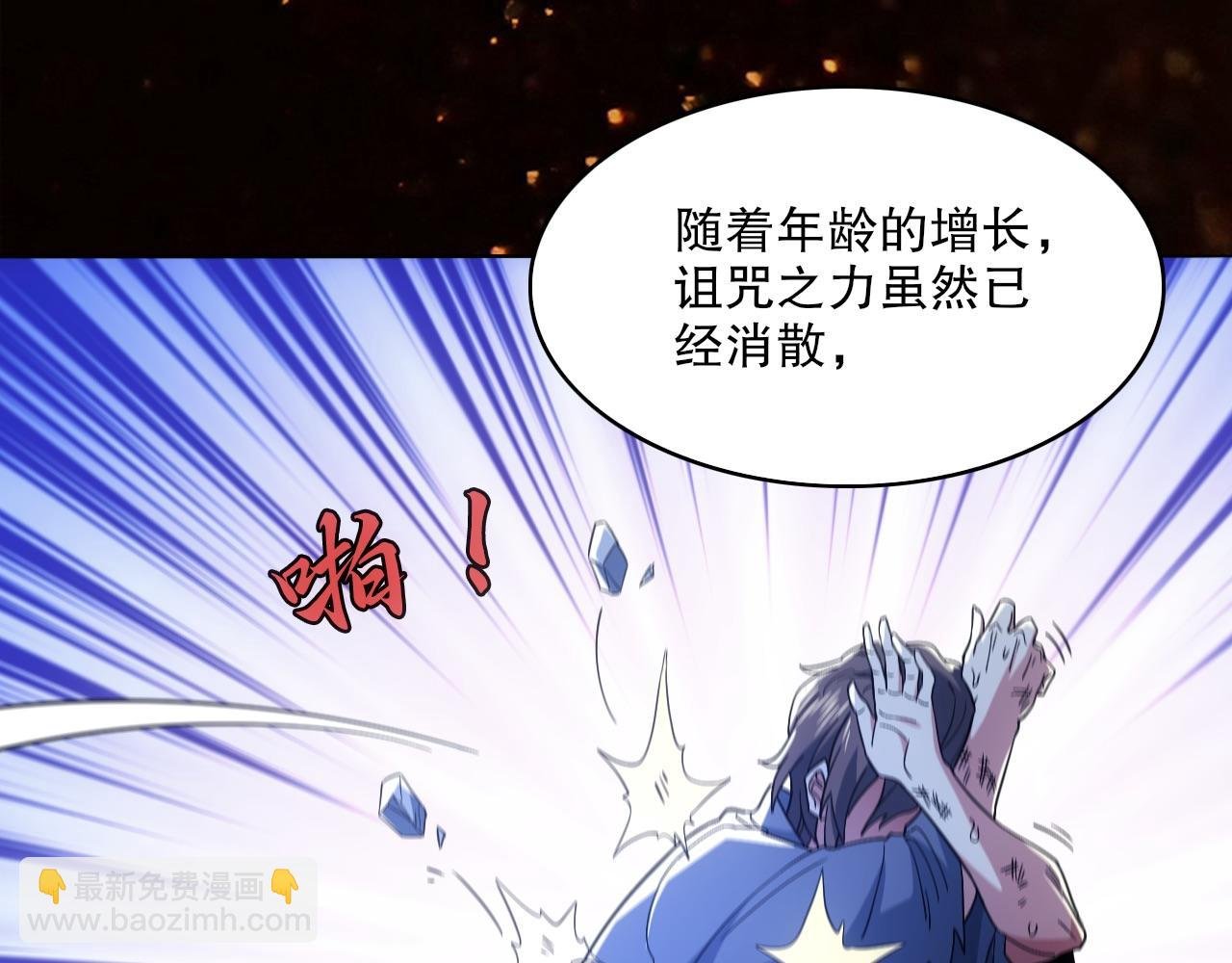 第83话 我最信任的人要置我于死地