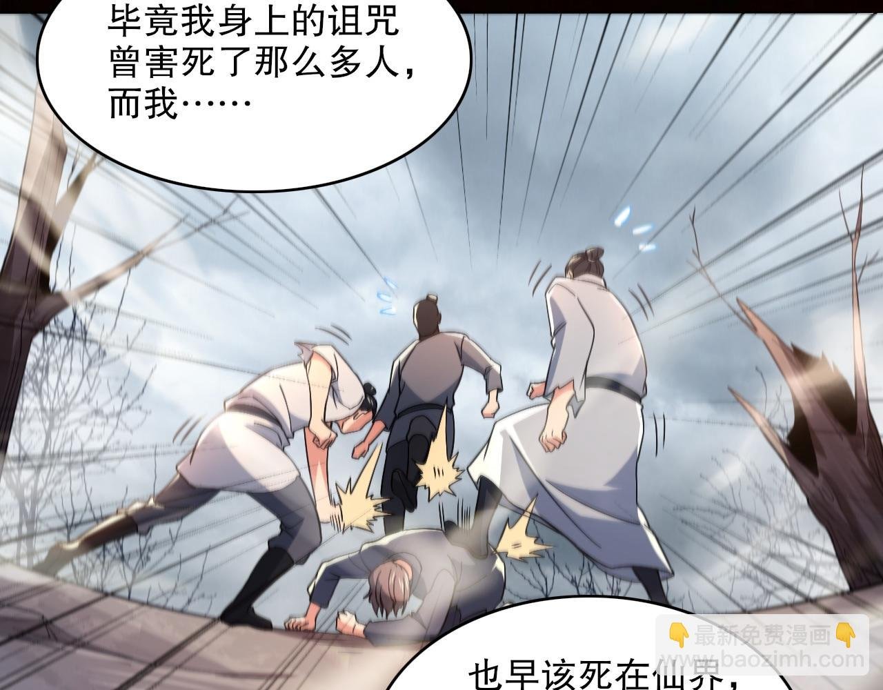 第83话 我最信任的人要置我于死地