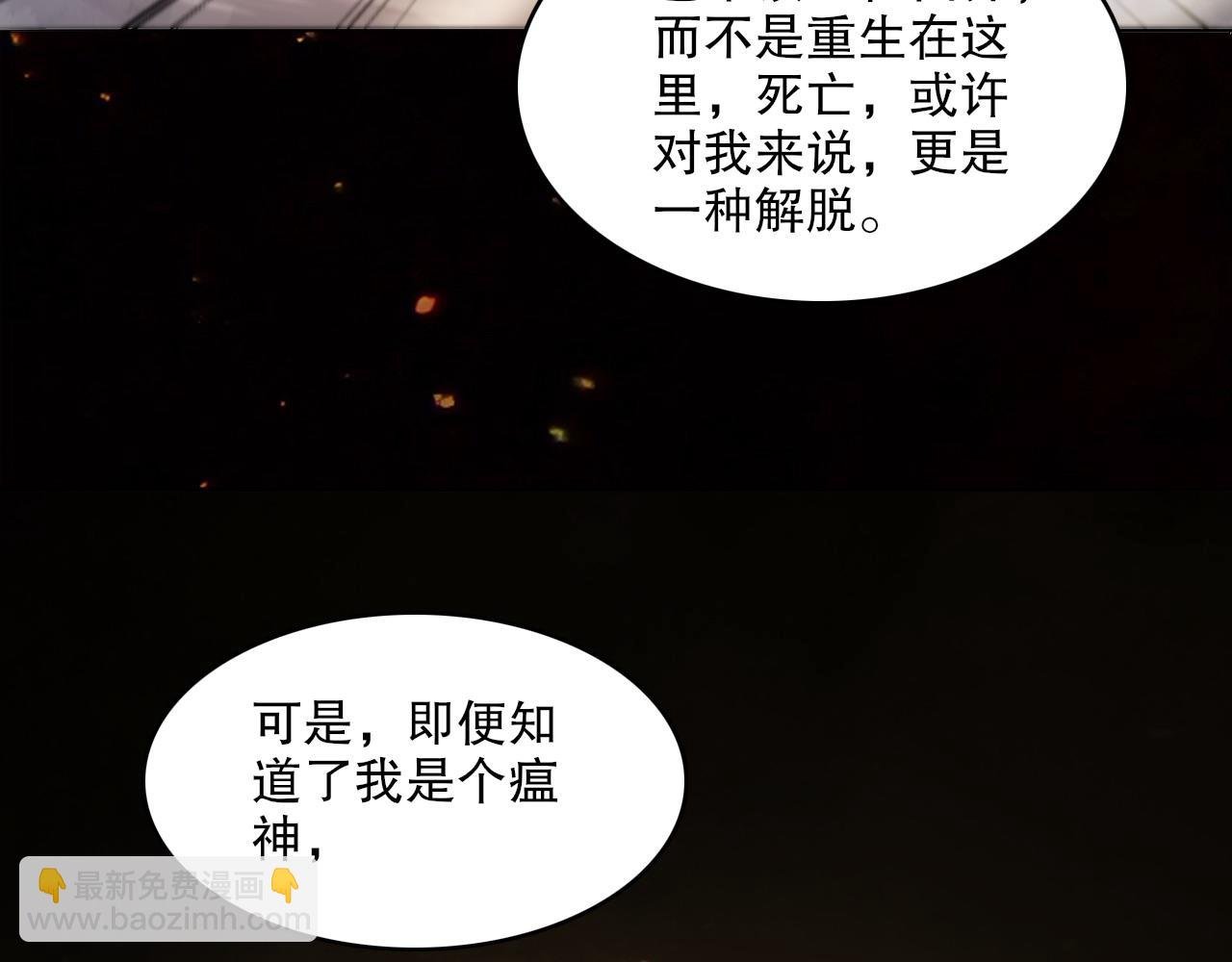 第83话 我最信任的人要置我于死地