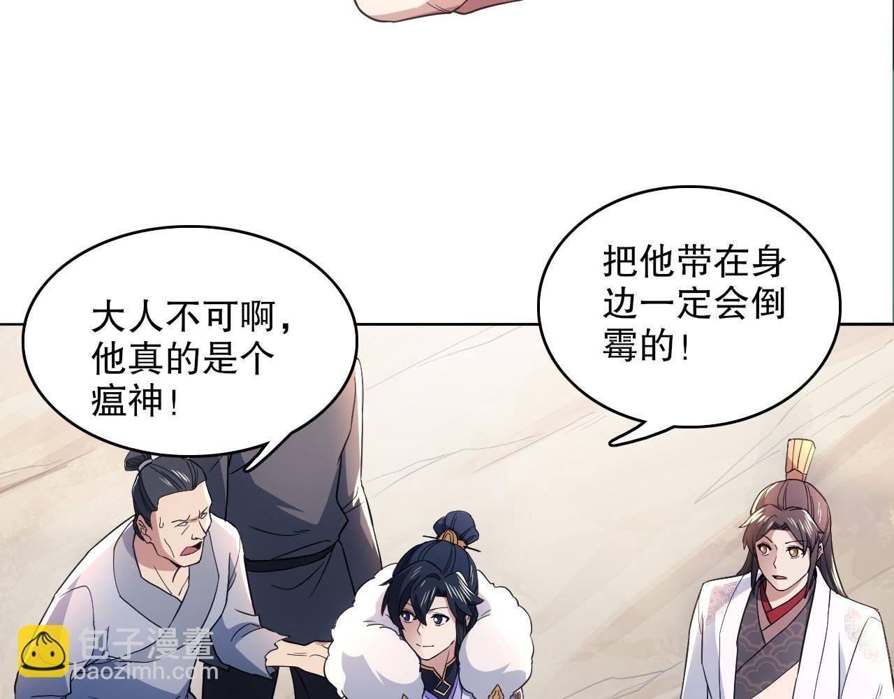 第83话 我最信任的人要置我于死地