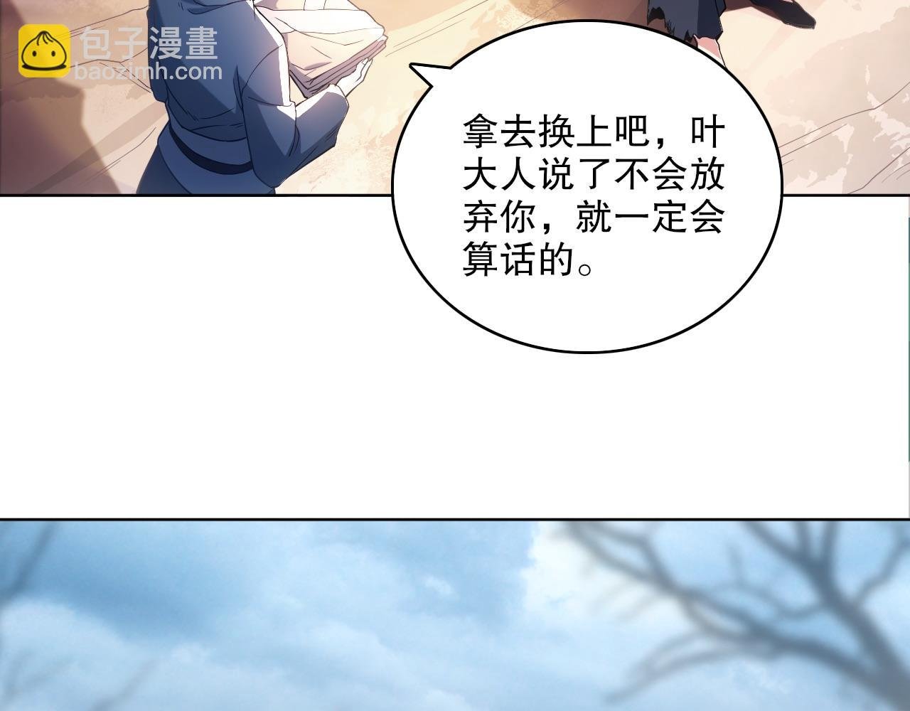 第84话 叶宁到达之日就是县令的末日