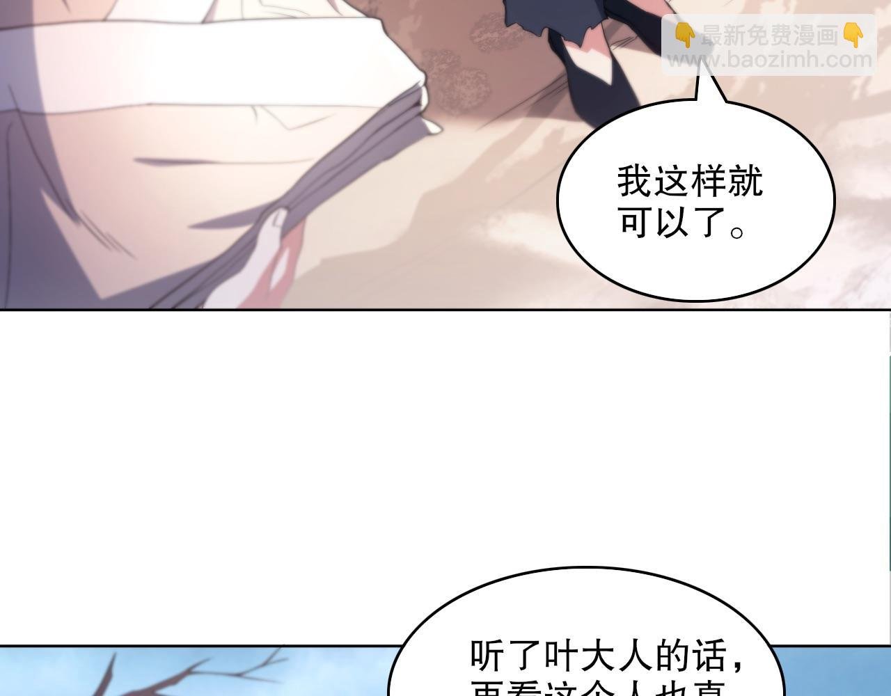 第84话 叶宁到达之日就是县令的末日