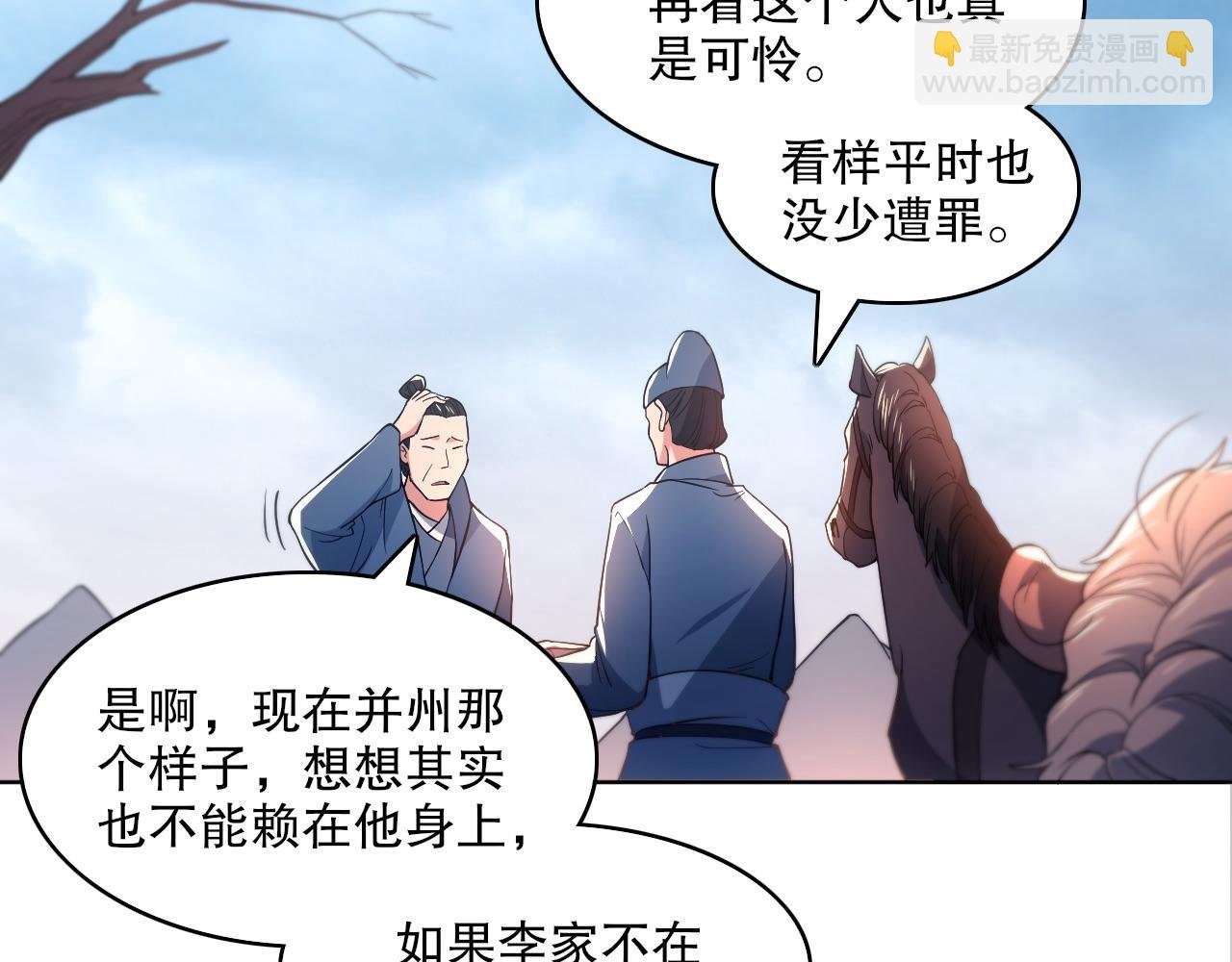 第84话 叶宁到达之日就是县令的末日