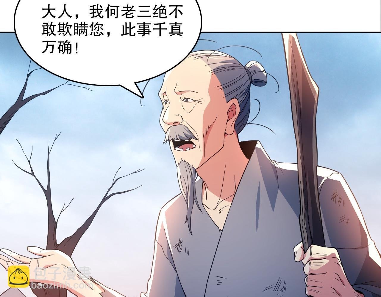 第84话 叶宁到达之日就是县令的末日