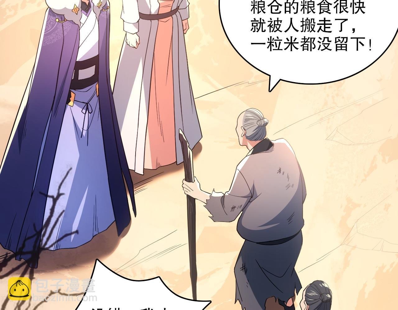 第84话 叶宁到达之日就是县令的末日