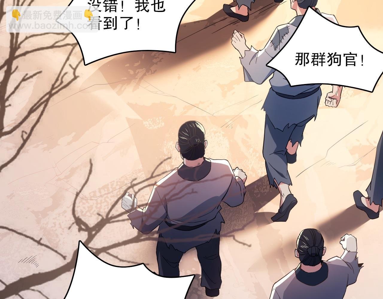第84话 叶宁到达之日就是县令的末日