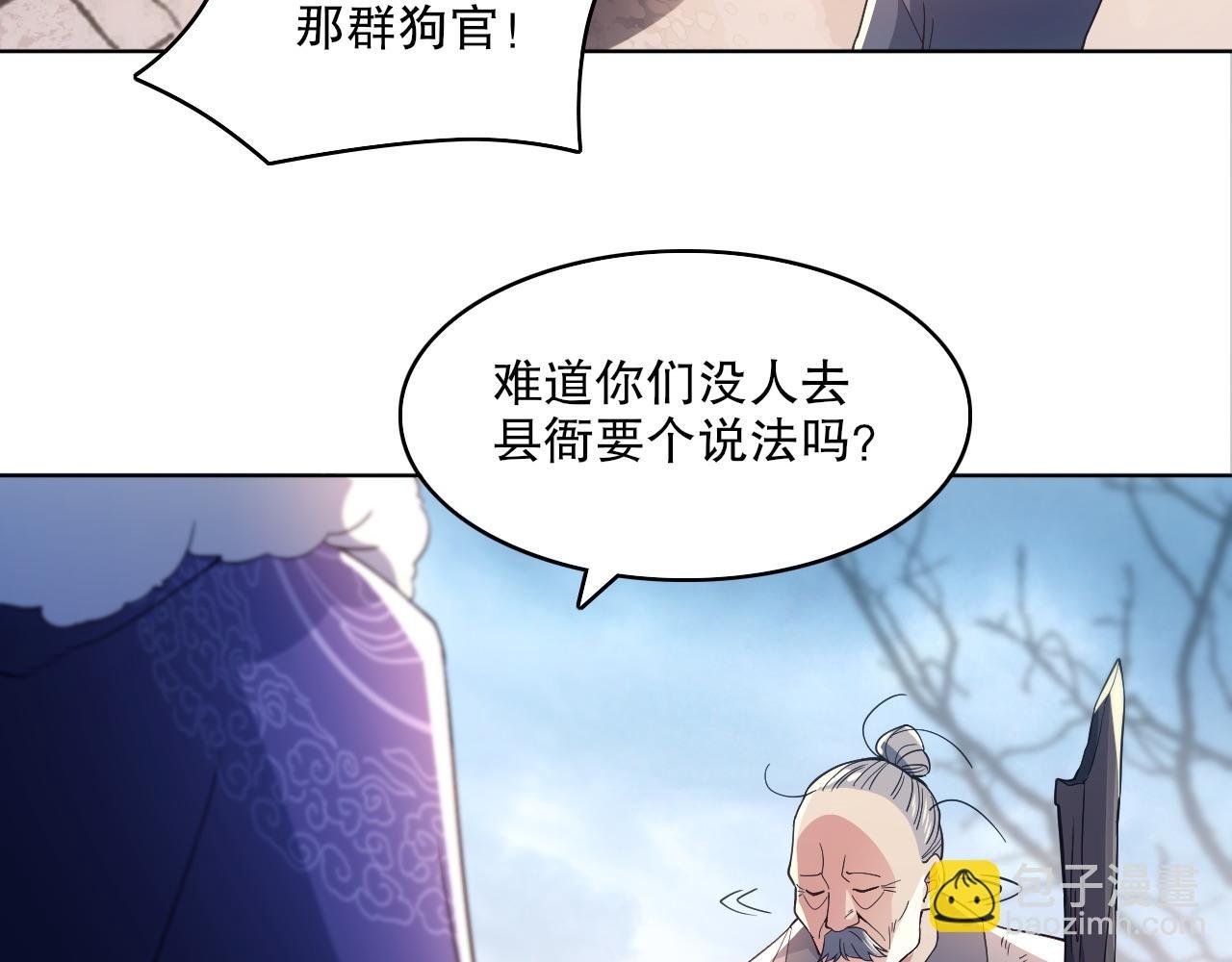 第84话 叶宁到达之日就是县令的末日