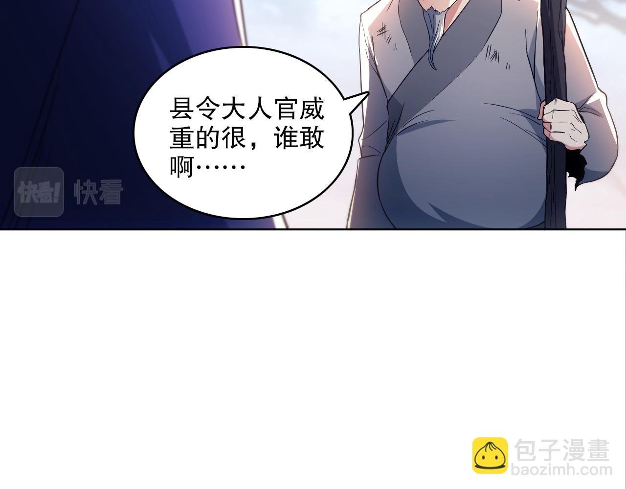 第84话 叶宁到达之日就是县令的末日