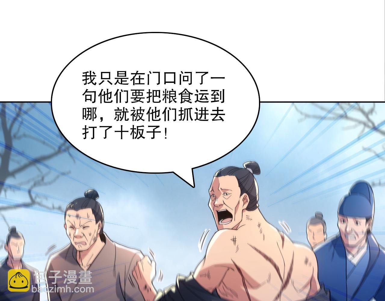 第84话 叶宁到达之日就是县令的末日